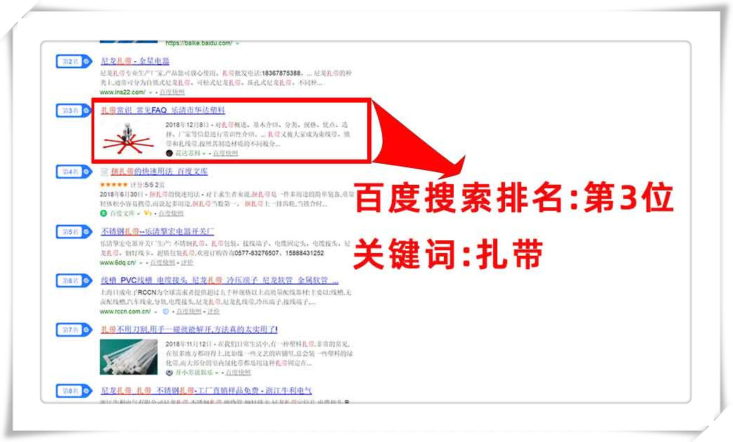 乐清常宁百度优化
